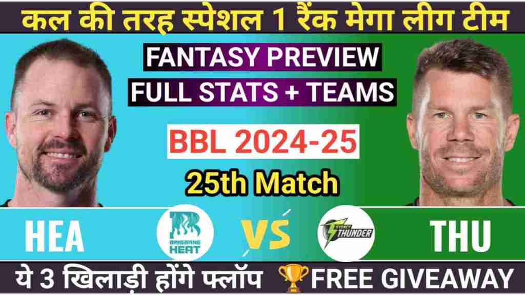 HEA vs THU 25th Match Dream11 Preview