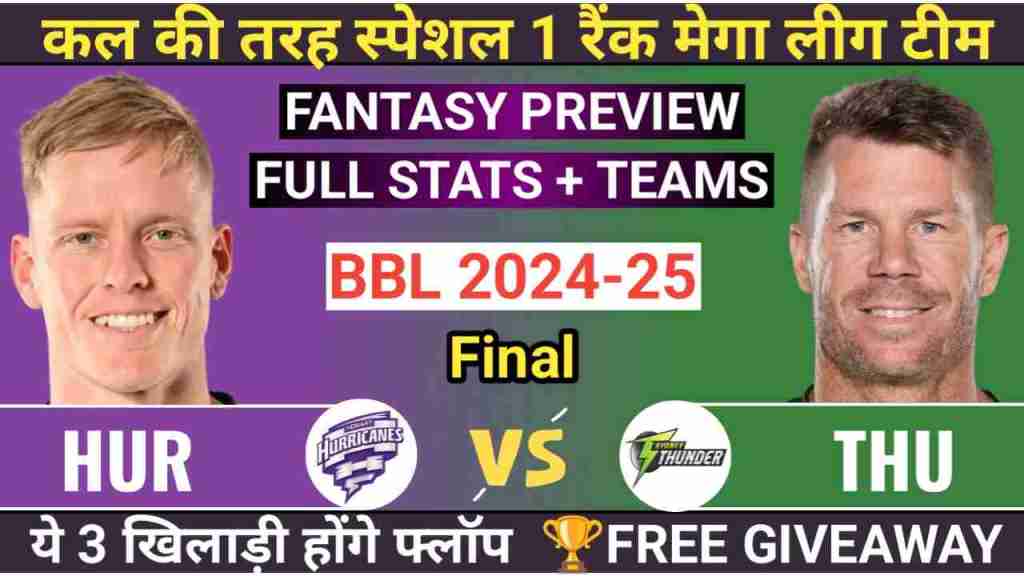 HUR vs THU Final Dream11 Preview