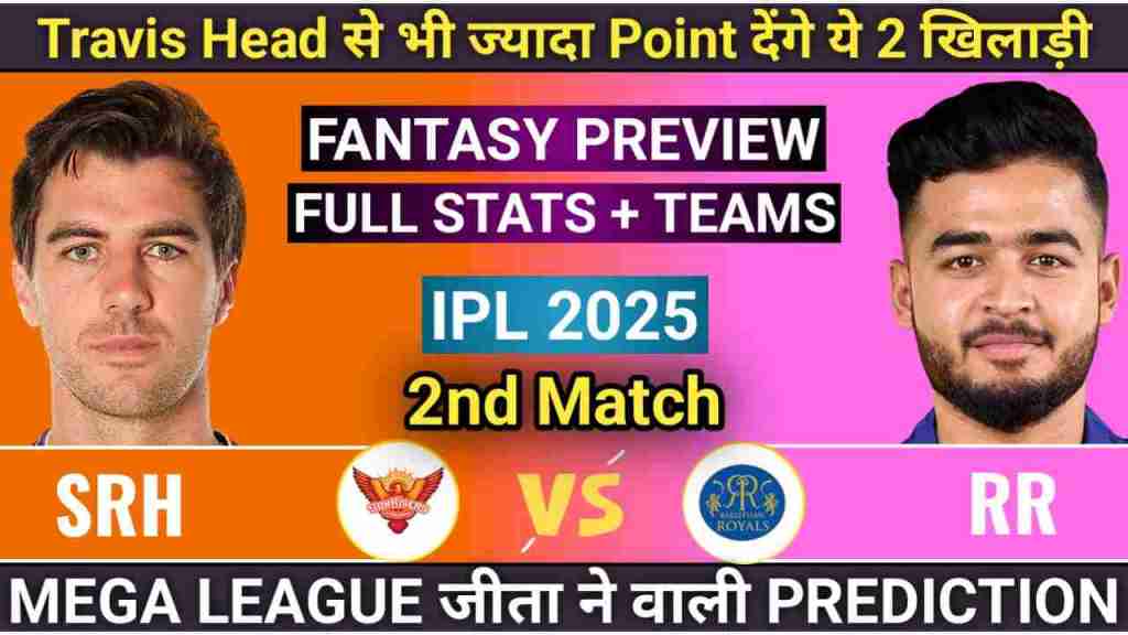 SRH vs RR 2nd Match Prediction 2025