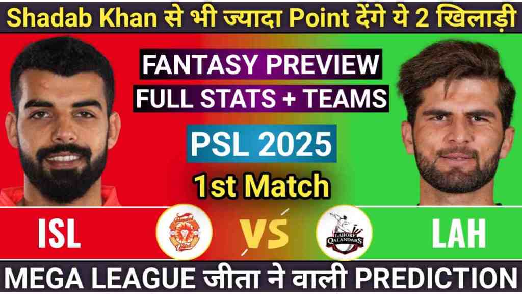 ISL vs LAH 1st Match Prediction PSL 2025, ISL vs LAH Player Battle, Pitch Report, Playing11, ISL vs LAH Player Stats, Head to Head, Islamabad United vs Lahore Qalandars Stats, LAH vs ISL 2025 Prediction