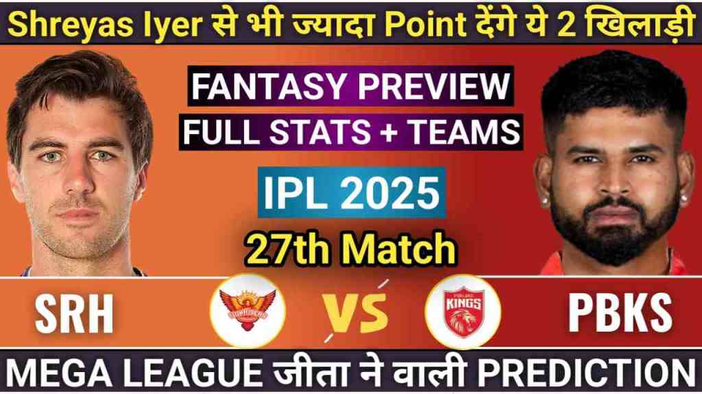 SRH vs PBKS 27th Match Prediction IPL 2025, SRH vs PBKS Player Battle, Pitch Report, Playing11, SRH vs PBKS Player Stats, Head to Head, Sunrisers Hyderabad vs Punjab Kings Stats, PBKS vs SRH 2025 Prediction