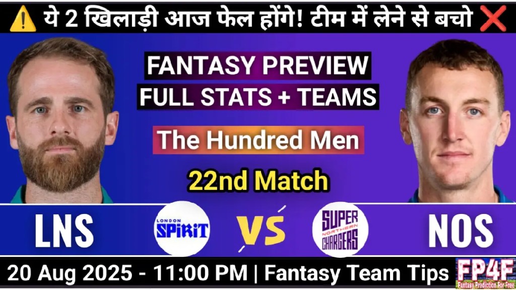 LNS vs NOS Team Prediction 22nd Match, Player Battle, Player Stats, Pitch Report, Playing 11, NOS vs LNS Head to Head Record